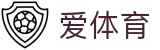 aitiyu - 爱体育赛事直播与资讯更新首页 - Aitiyu Sports